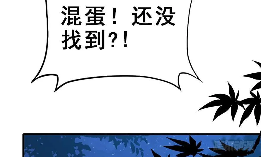 50.真相（2） 第5页