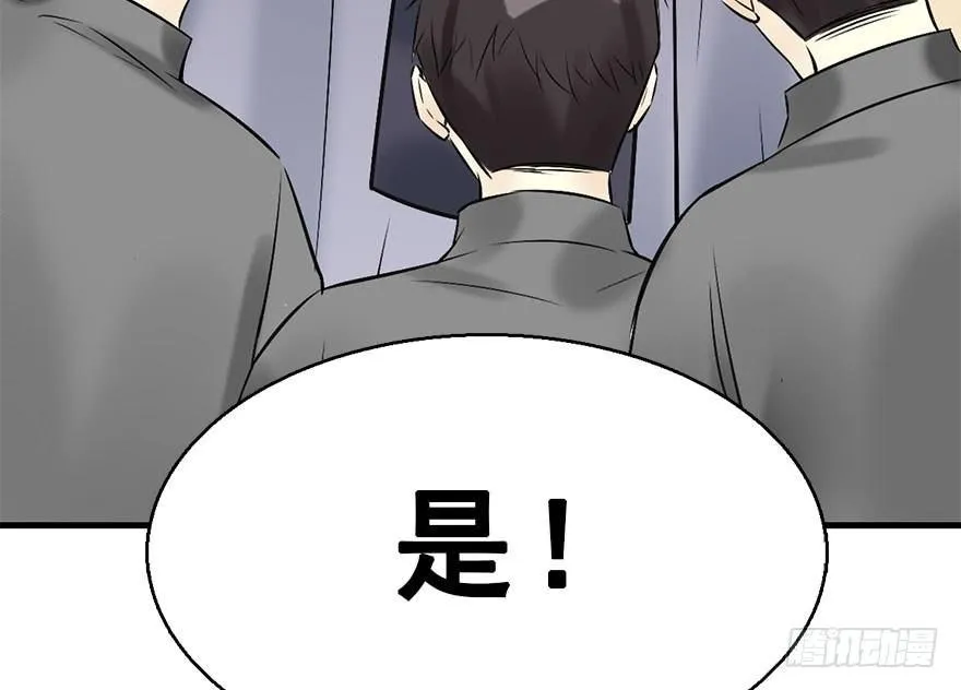 50.真相（2） 第12页