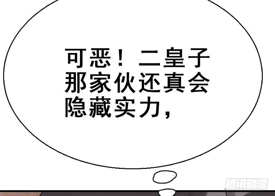 50.真相（2） 第14页