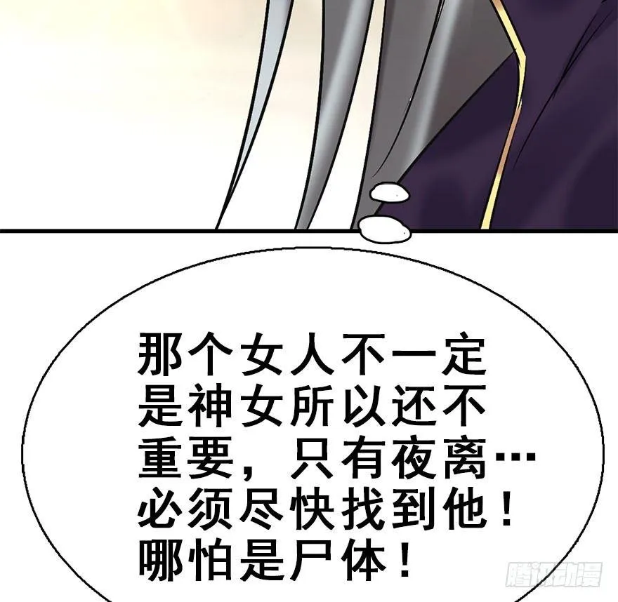 50.真相（2） 第17页