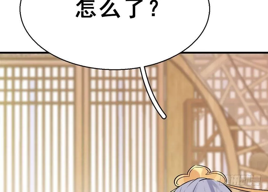 50.真相（2） 第20页