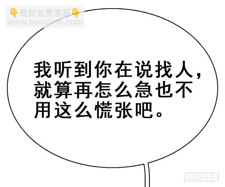 50.真相（2） 第23页