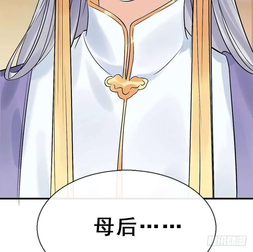 50.真相（2） 第25页