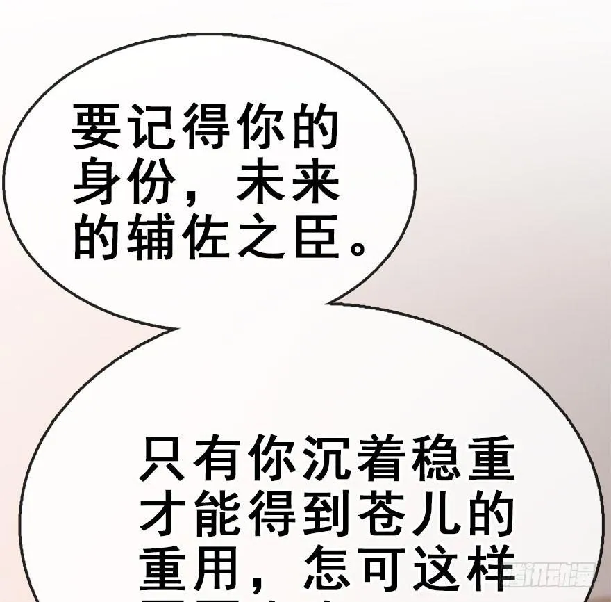 50.真相（2） 第27页