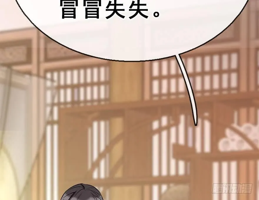50.真相（2） 第28页