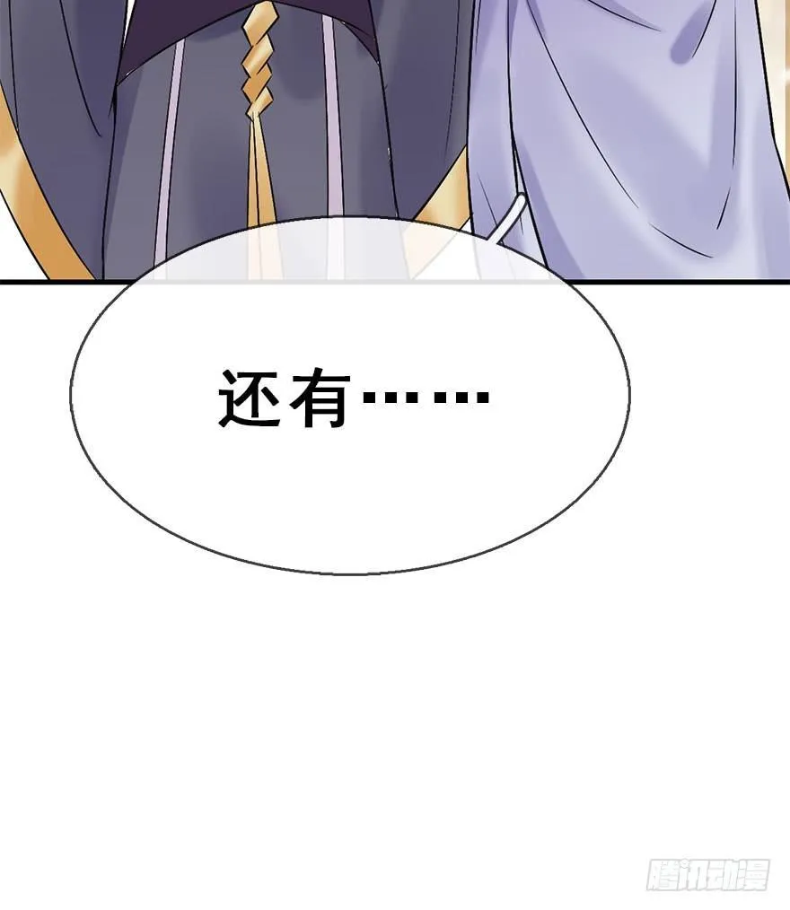 50.真相（2） 第30页