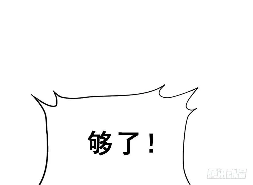 50.真相（2） 第31页