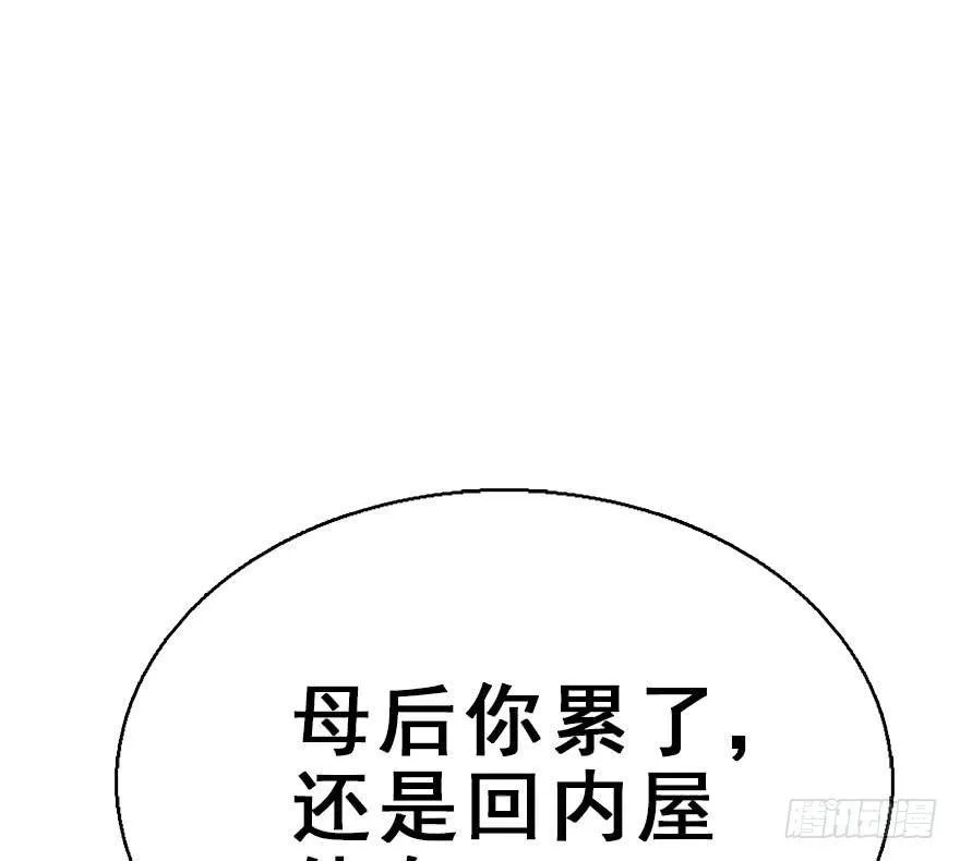 50.真相（2） 第33页