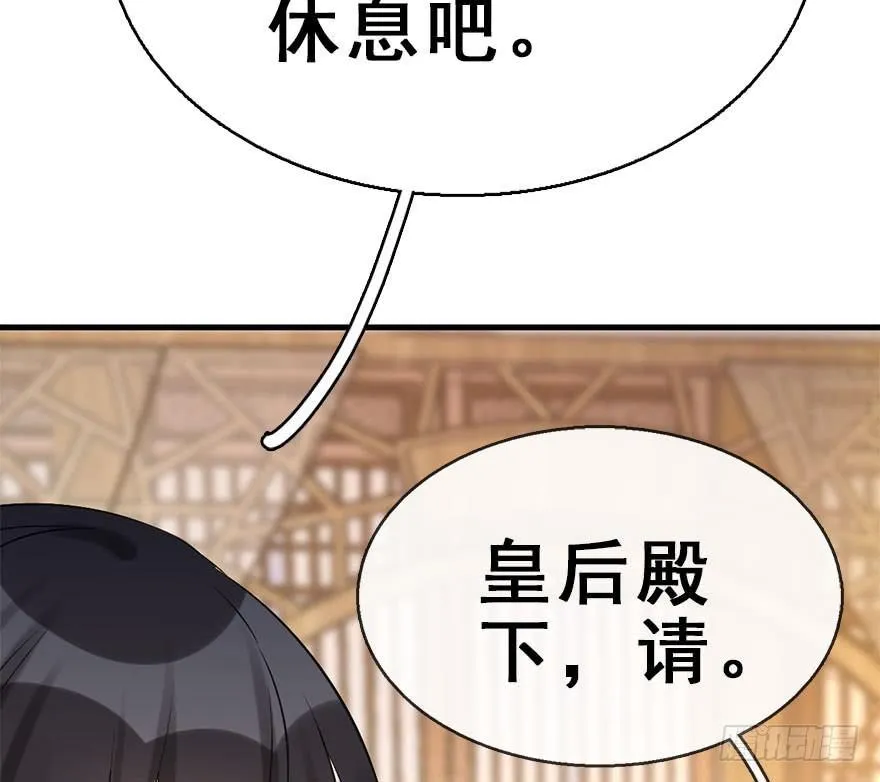 50.真相（2） 第34页