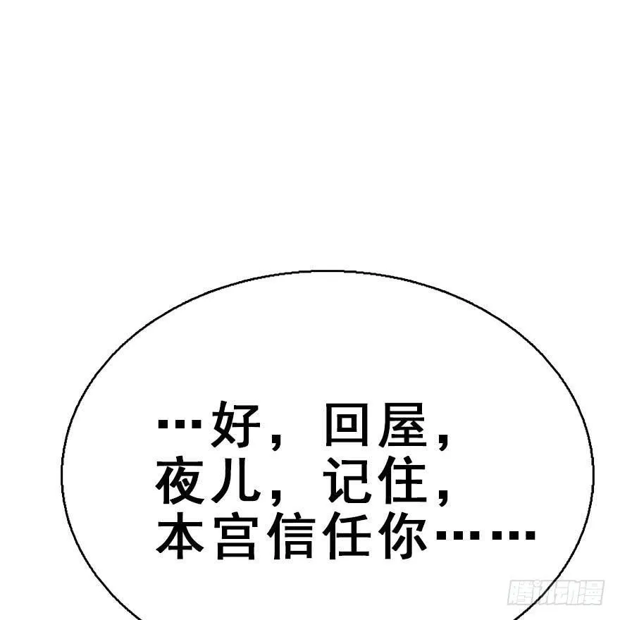 50.真相（2） 第36页