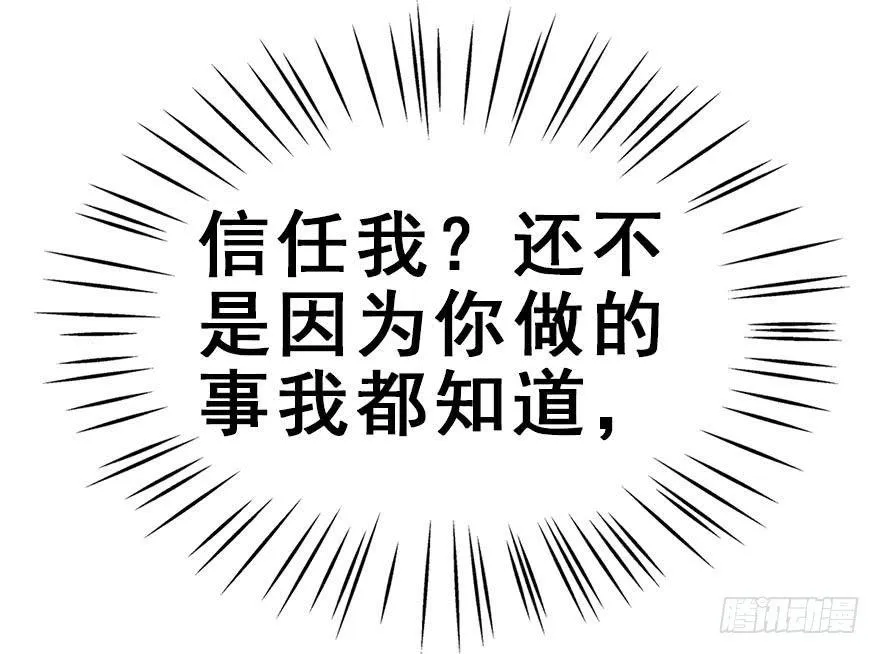 50.真相（2） 第39页