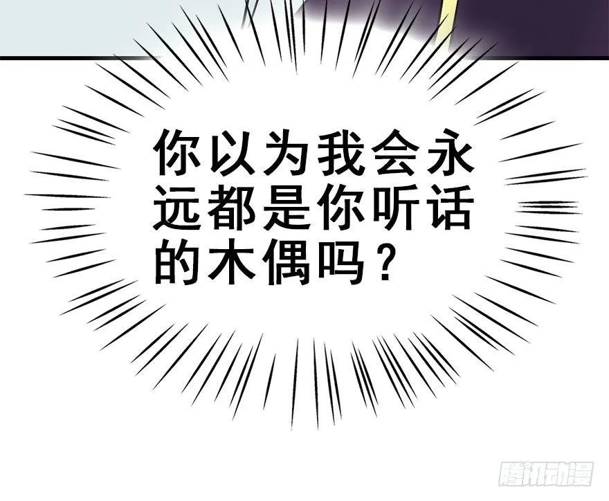 50.真相（2） 第42页