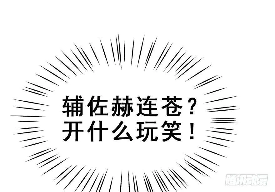 50.真相（2） 第43页