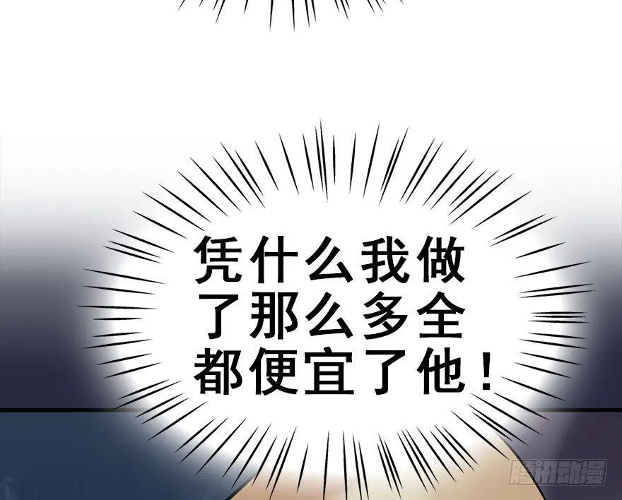 50.真相（2） 第44页