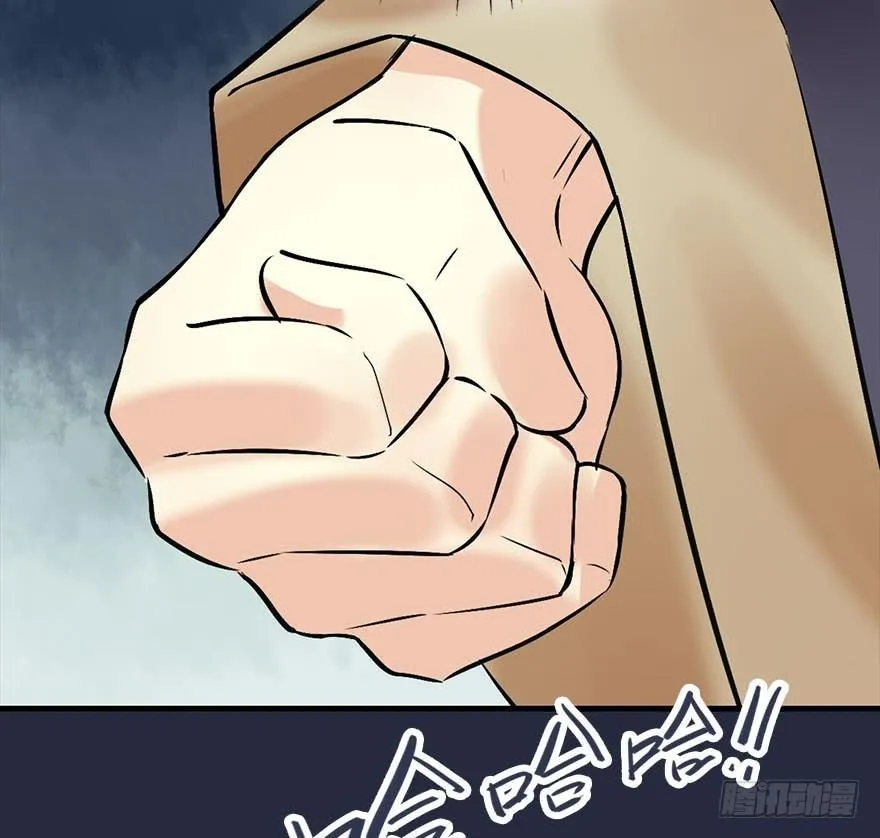 50.真相（2） 第45页