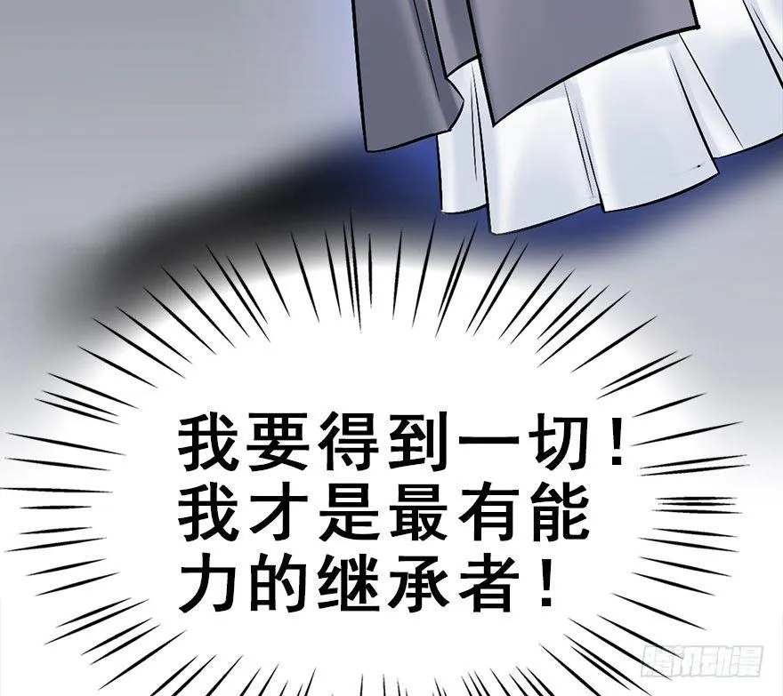 50.真相（2） 第48页