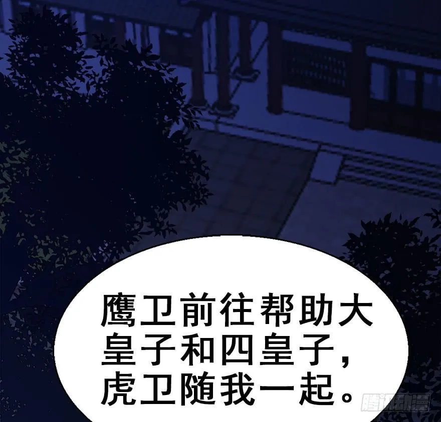 50.真相（2） 第51页