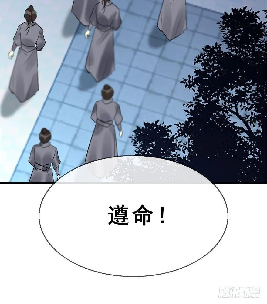 50.真相（2） 第53页