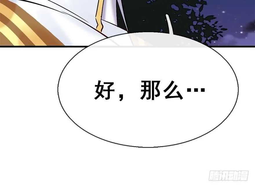 50.真相（2） 第56页