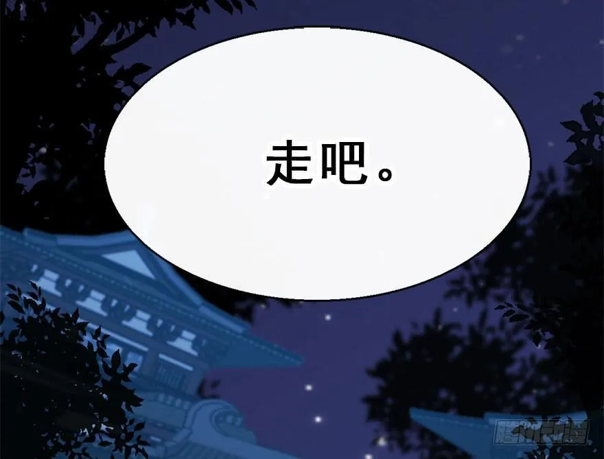 50.真相（2） 第58页