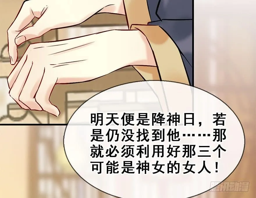 50.真相（2） 第65页