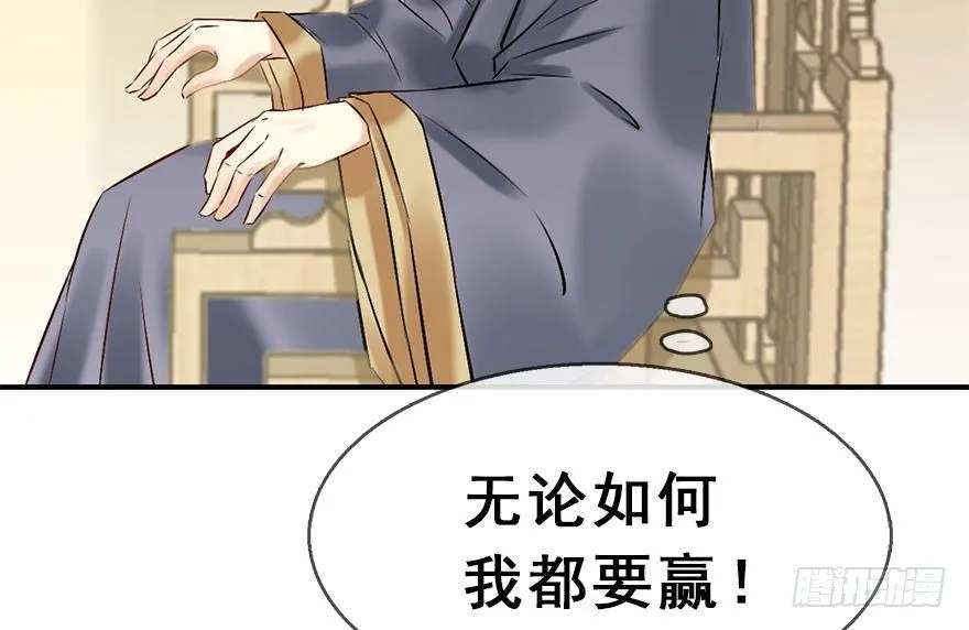 50.真相（2） 第67页