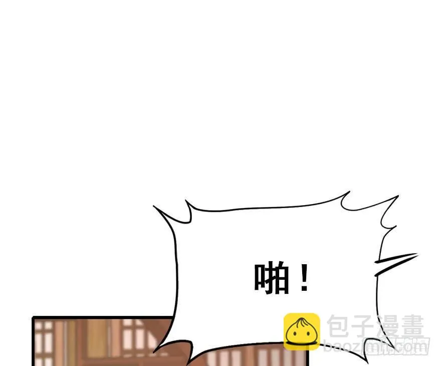 50.真相（2） 第69页