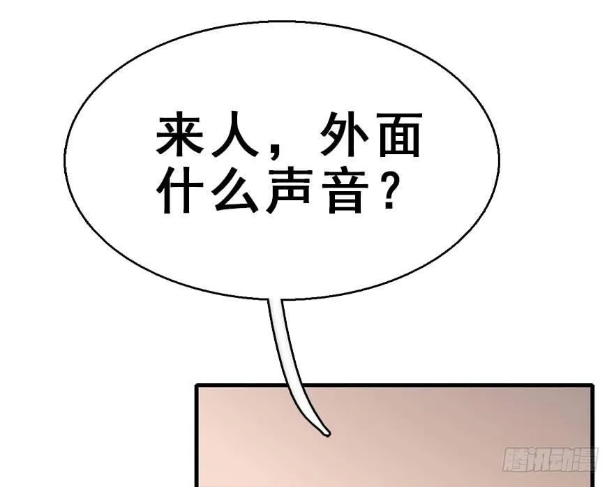 50.真相（2） 第72页