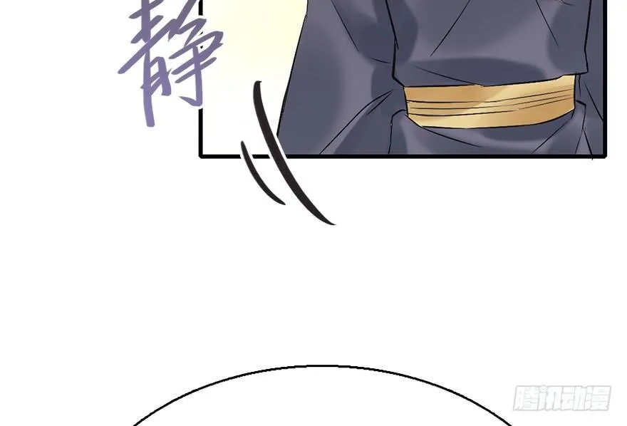 50.真相（2） 第74页