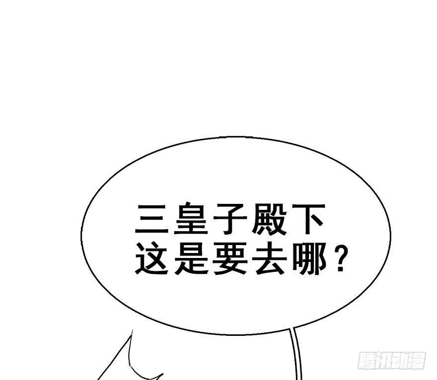 50.真相（2） 第82页