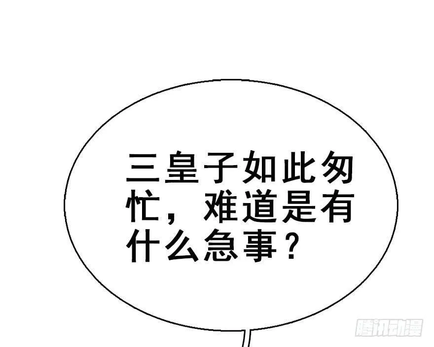50.真相（2） 第85页