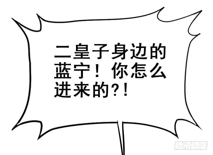 50.真相（2） 第88页
