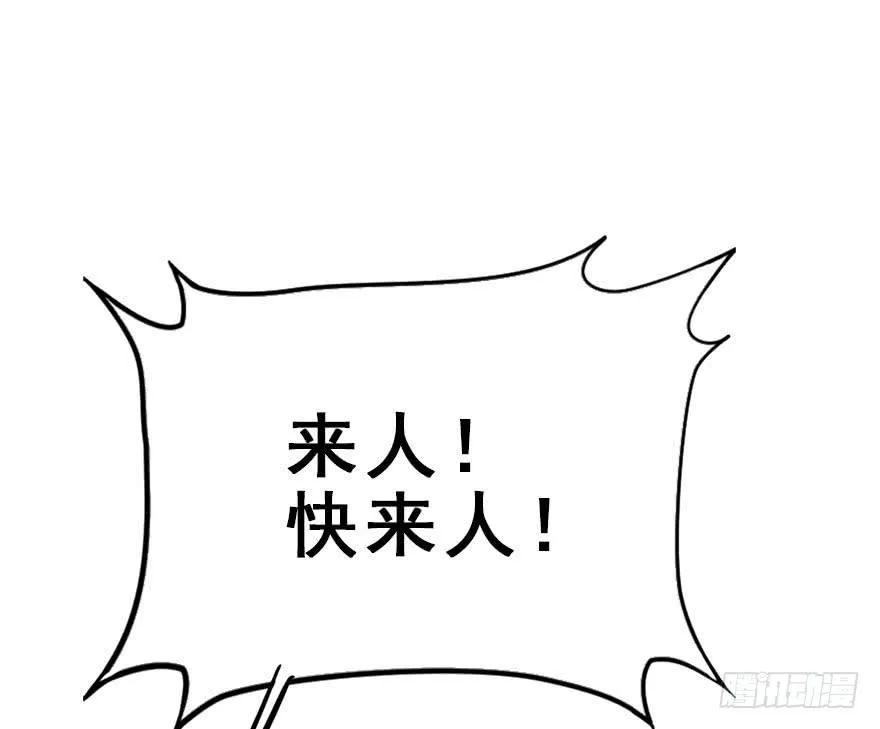 50.真相（2） 第91页