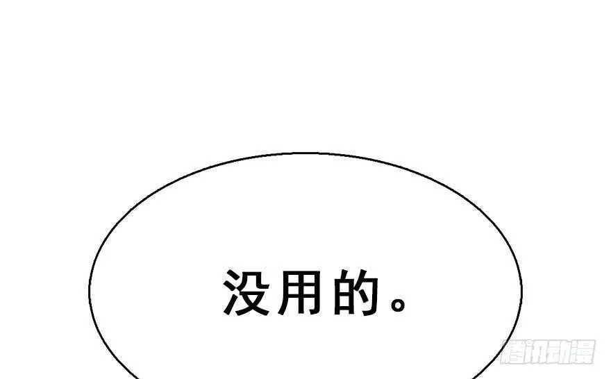 50.真相（2） 第94页