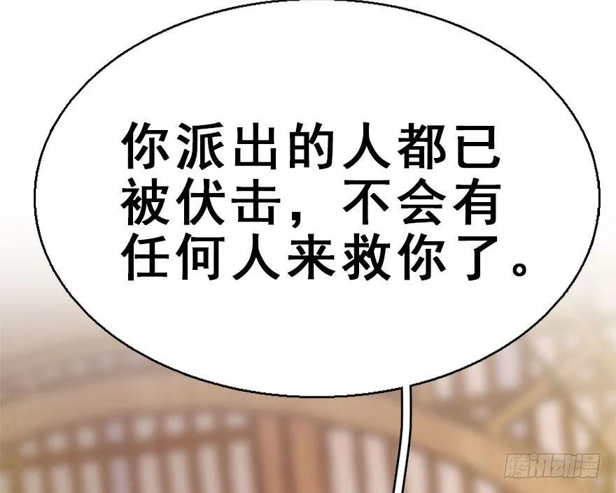 50.真相（2） 第97页
