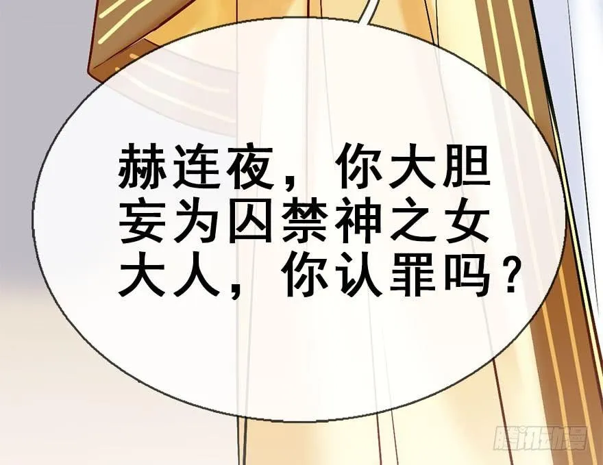 50.真相（2） 第101页