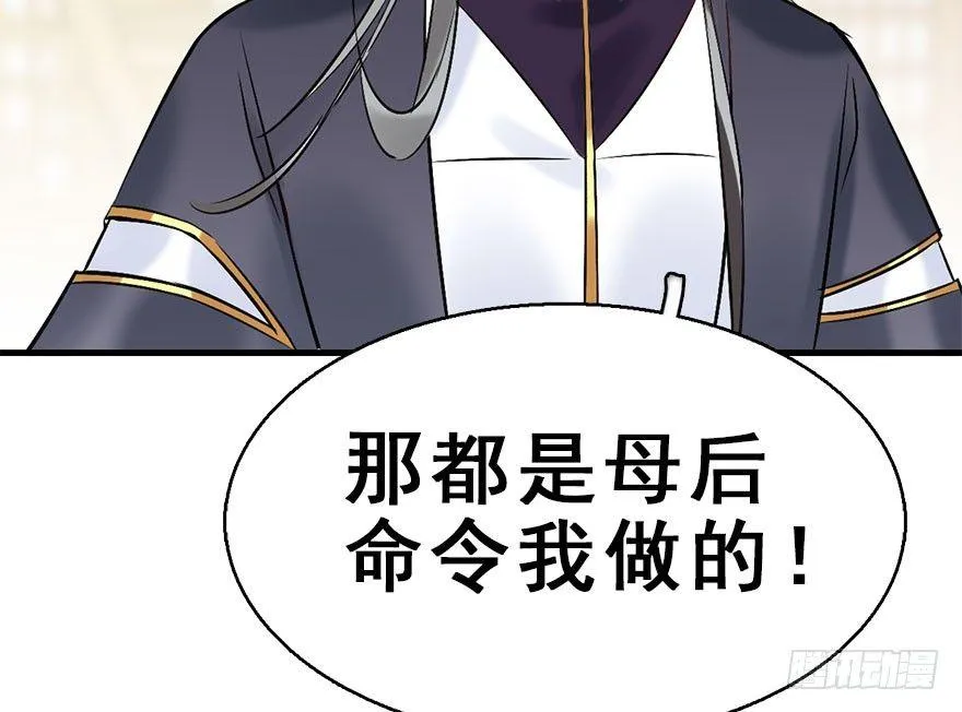 50.真相（2） 第107页