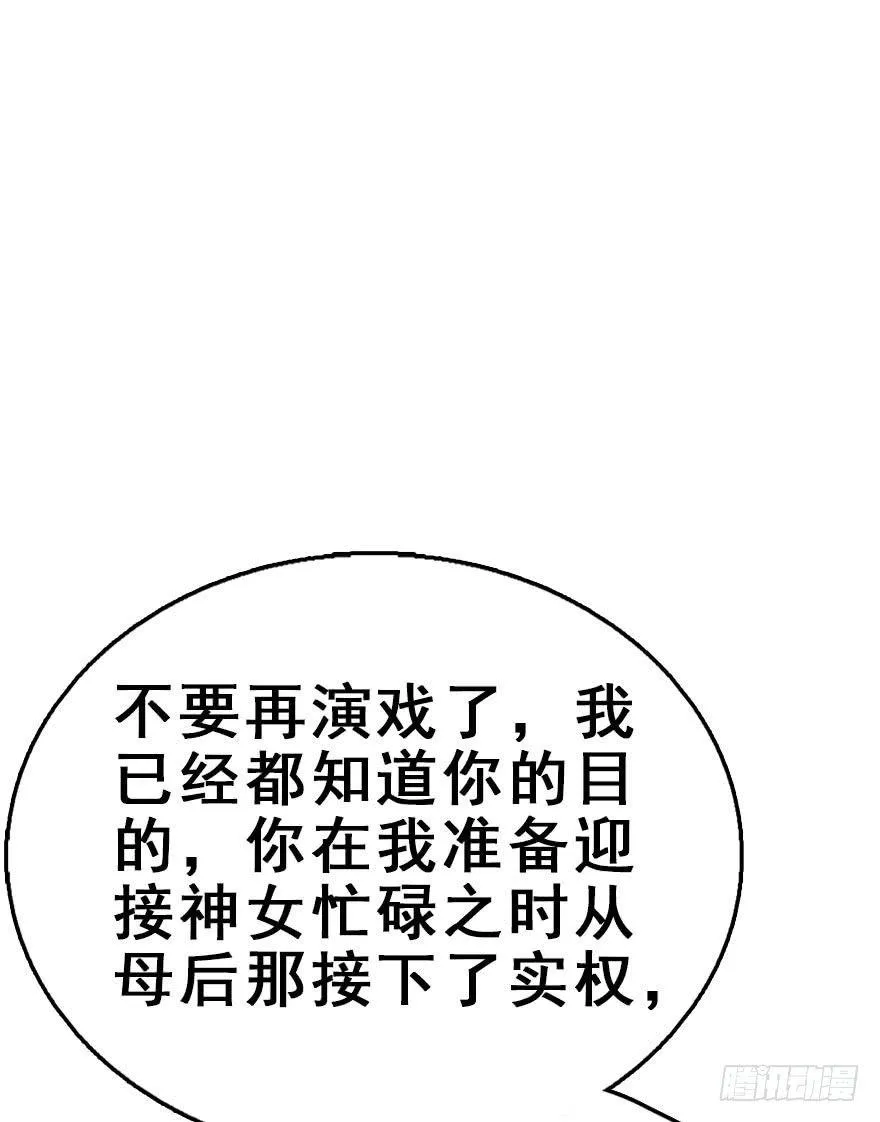 50.真相（2） 第109页