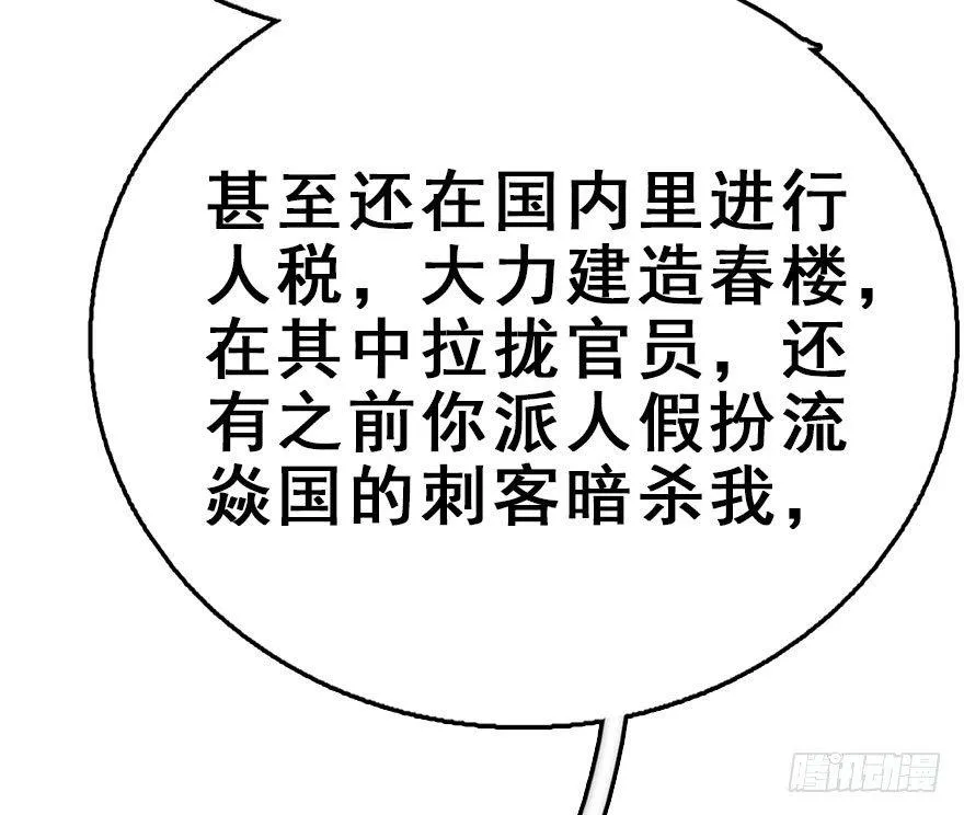 50.真相（2） 第110页