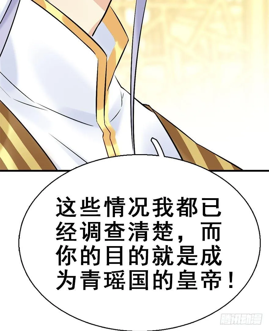 50.真相（2） 第113页