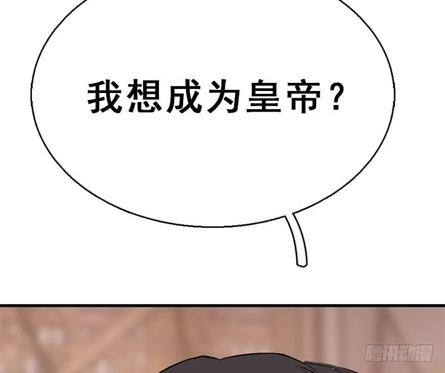 50.真相（2） 第115页