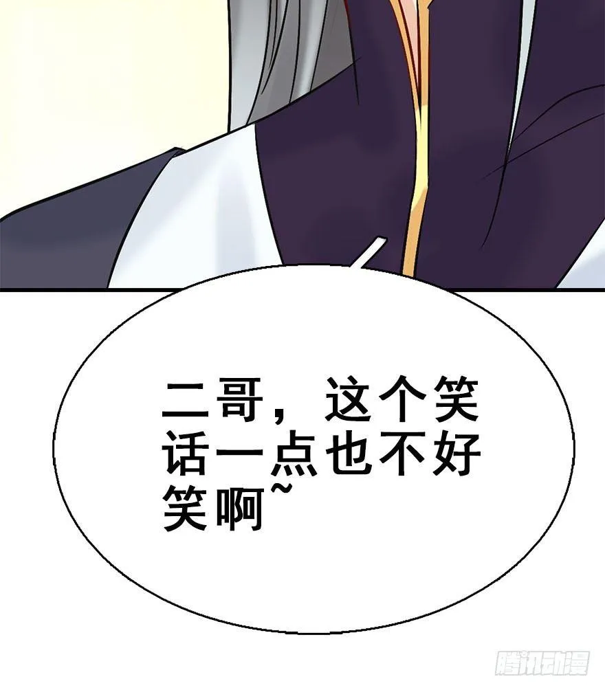50.真相（2） 第117页