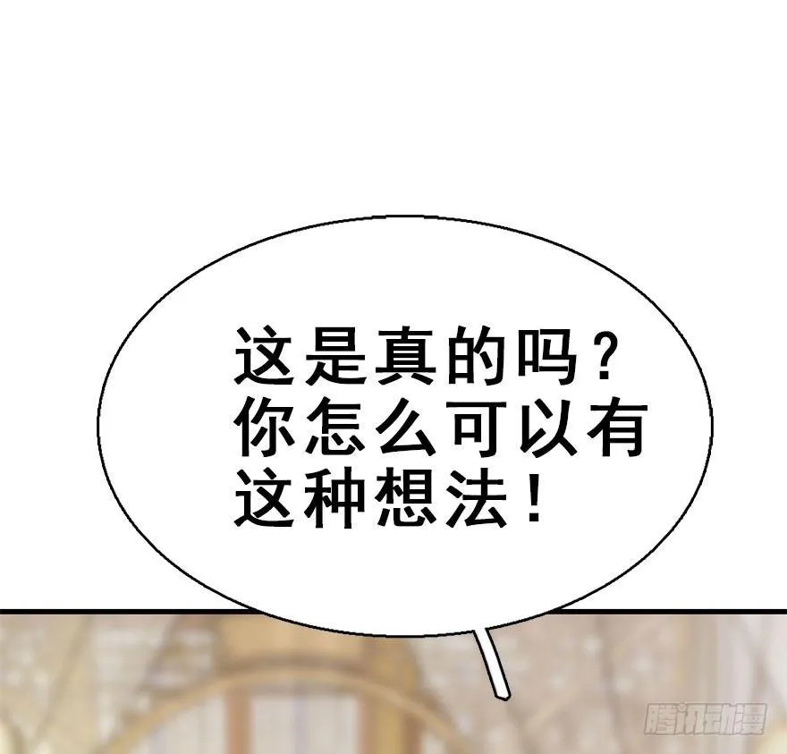 50.真相（2） 第118页