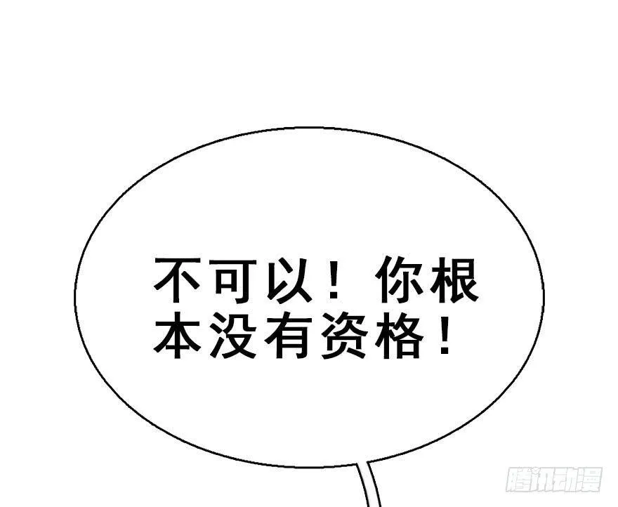 50.真相（2） 第121页