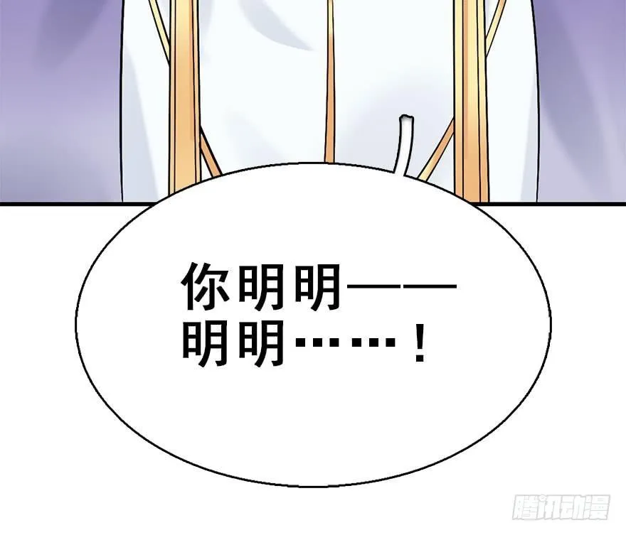 50.真相（2） 第124页