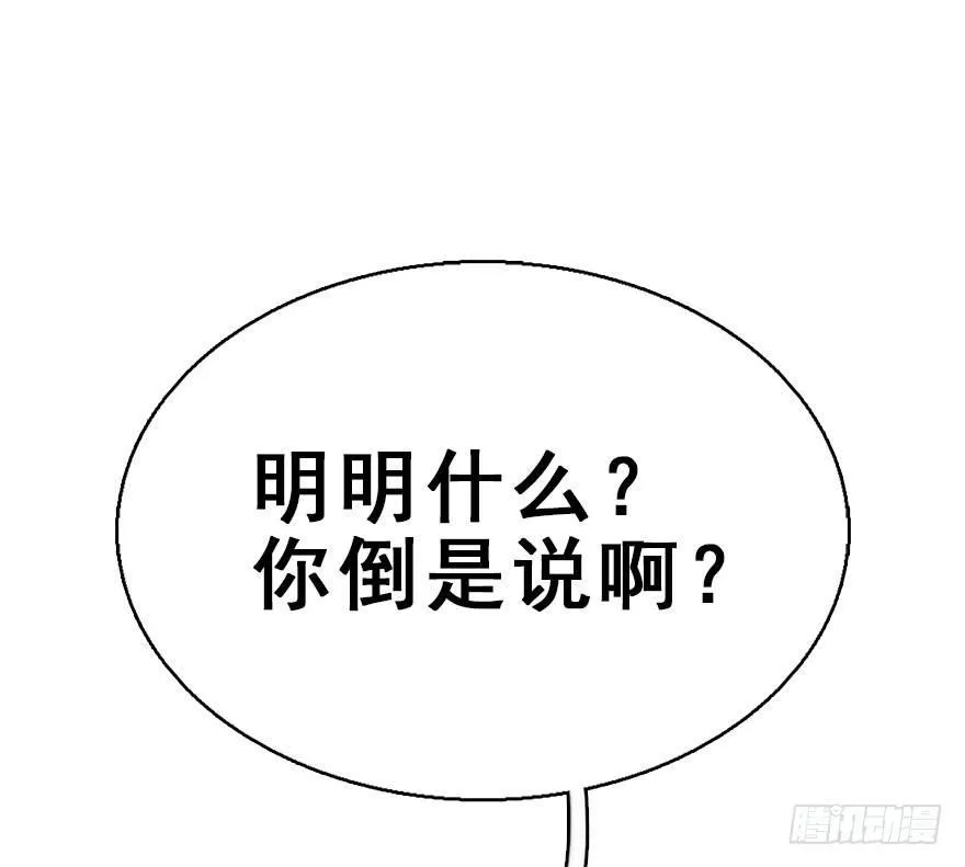 50.真相（2） 第125页