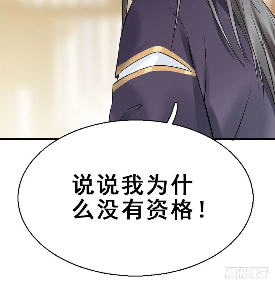 50.真相（2） 第127页
