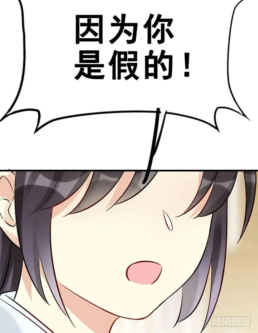 50.真相（2） 第129页