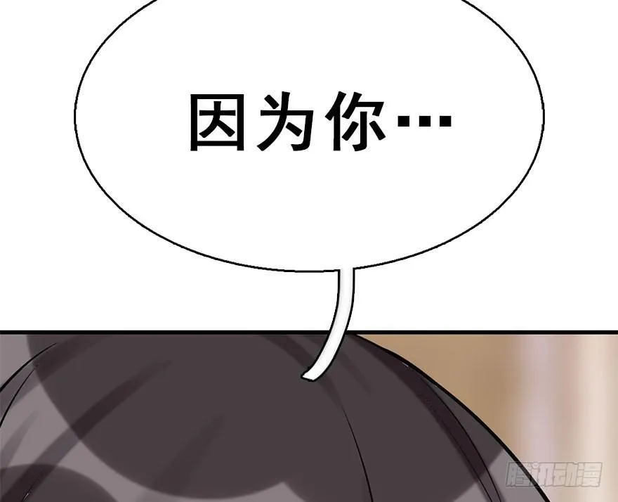 50.真相（2） 第131页
