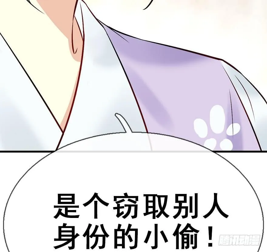 50.真相（2） 第133页